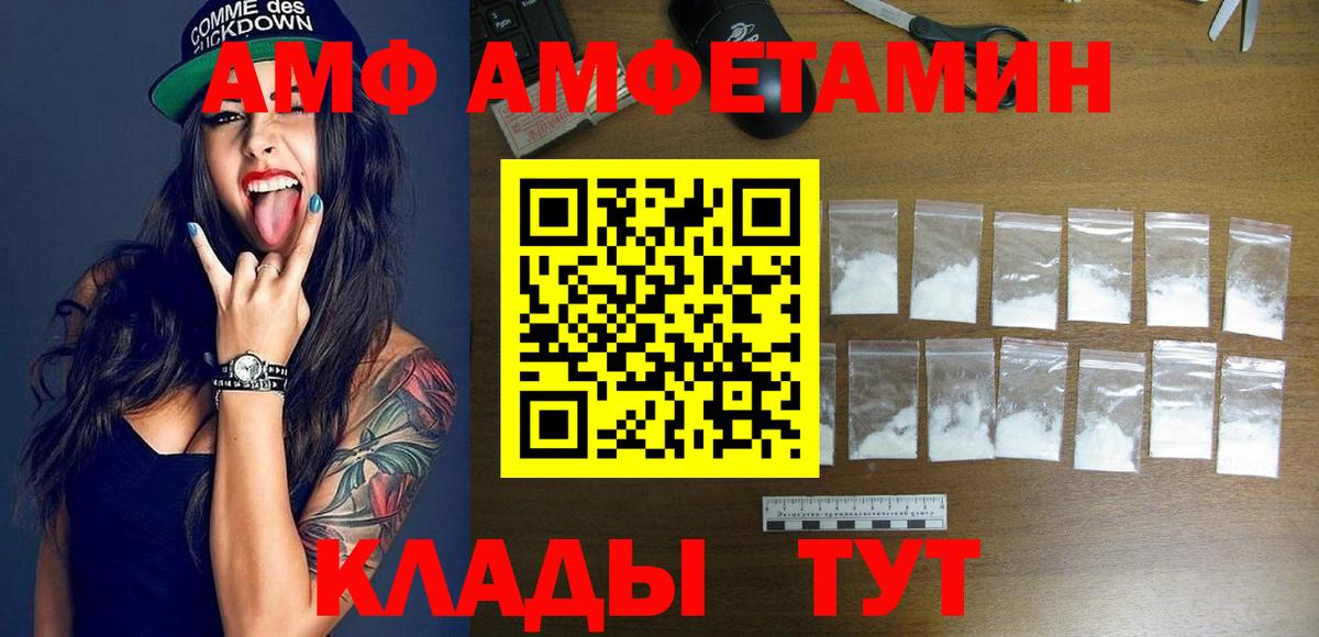 АМФ 98%  Вход с VPN  Семёнов 