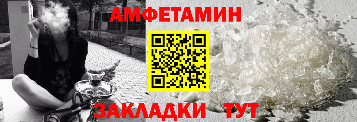 АМФЕТАМИН 98% Семёнов