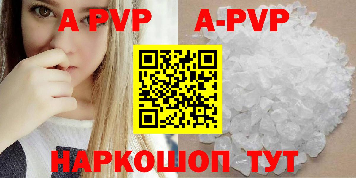 A PVP кристаллы Семёнов