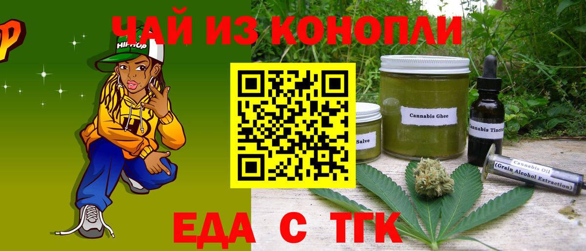 Семёнов  Печенье с ТГК марихуана  Вход с VPN 