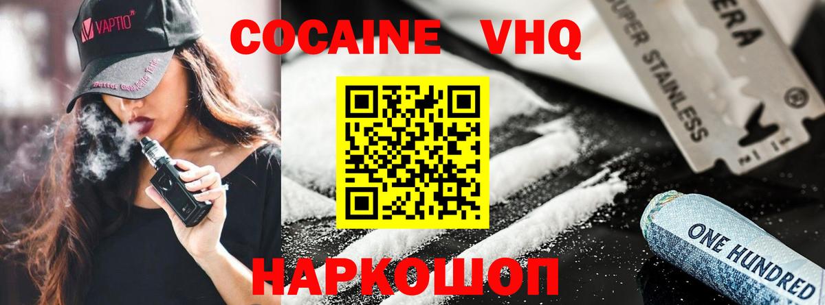 COCAIN 99%  Cocaine 98%  Вход с VPN  Кокаин  Семёнов 