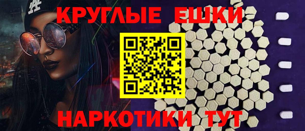 Ecstasy  Экстази Punisher  блэк спрут онион  Семёнов  Ecstasy TESLA  Вход с VPN  наркота 