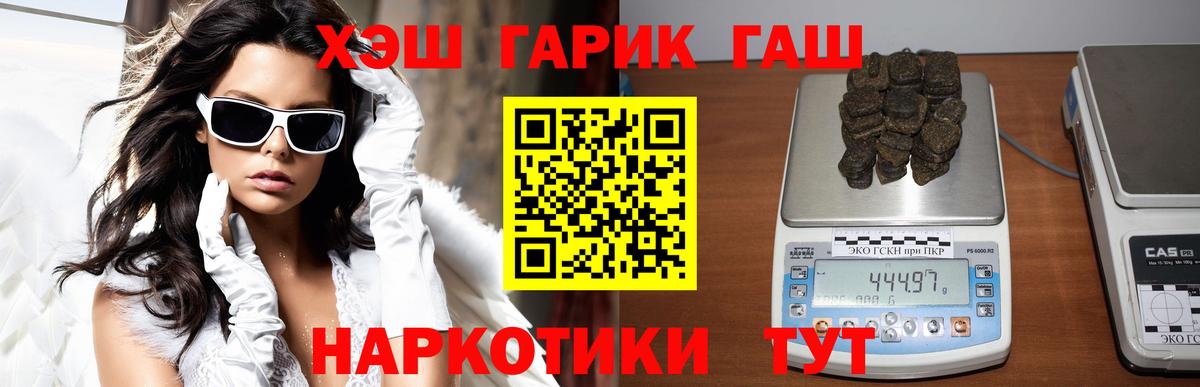 даркнет сайт  ГАШ гашик  Вход с VPN  Гашиш  ГАШ Premium  Семёнов 