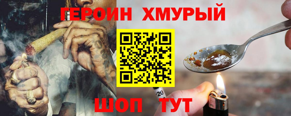 Семёнов  ГЕРОИН Heroin  ГЕРОИН  Вход с VPN 