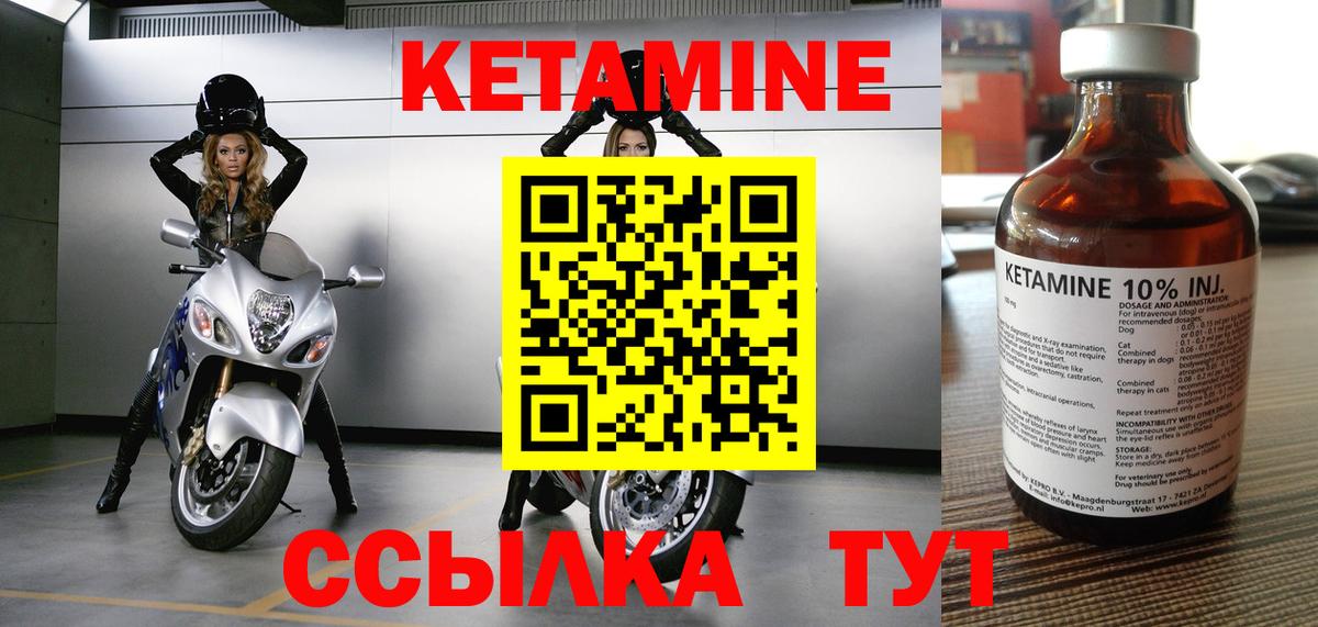 Семёнов  Кетамин VHQ  Вход с VPN 
