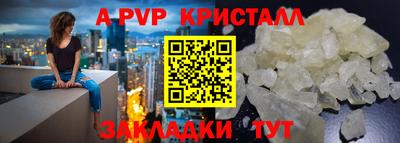 ALPHA-PVP Севастополь