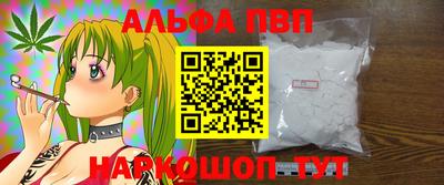 ALPHA-PVP Севастополь