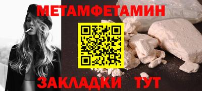 таблы Северобайкальск