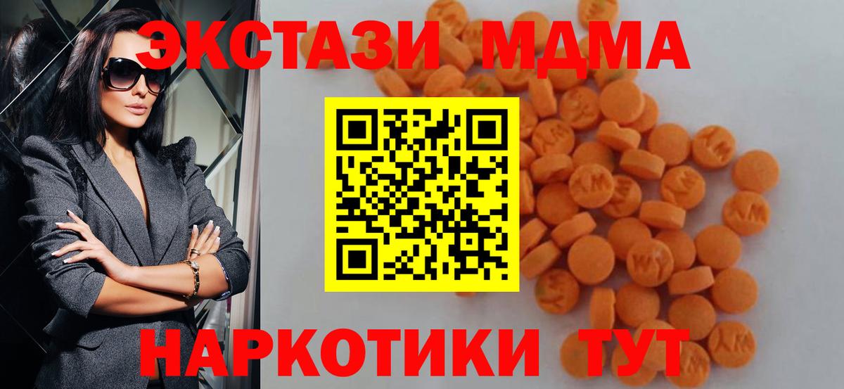 MDMA crystal  МДМА молли  Вход с VPN  Семёнов 