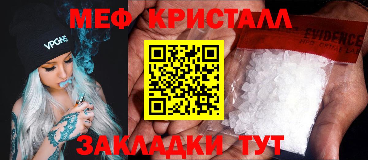МЕФ  Мефедрон  Семёнов  Меф кристаллы  Вход с VPN 