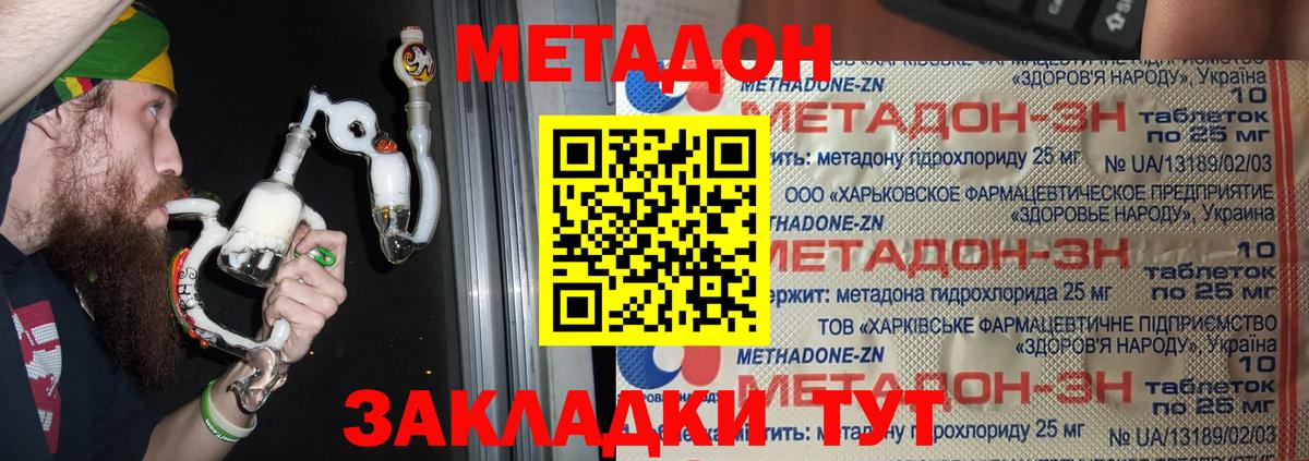 Метадон мёд Семёнов