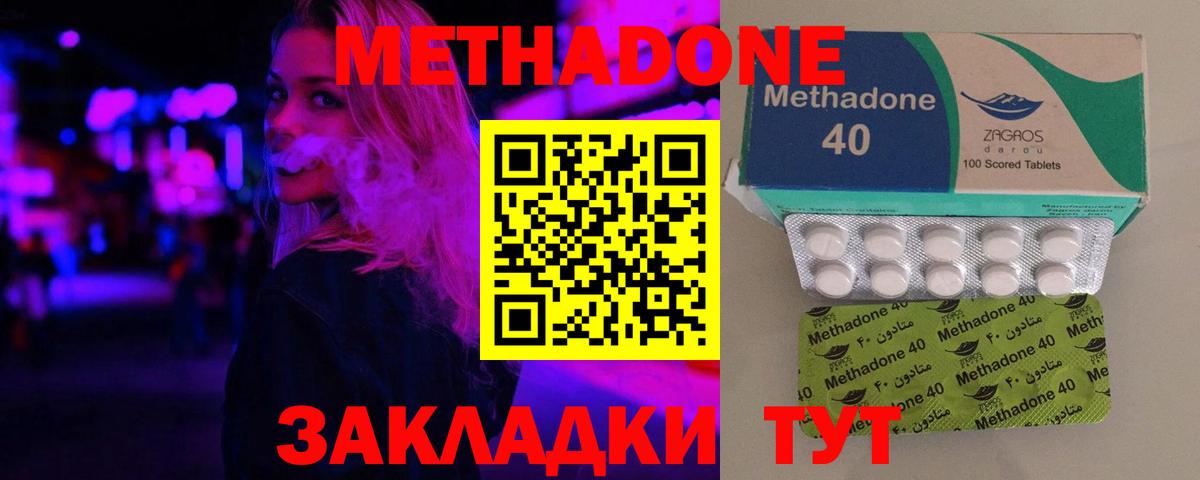 Семёнов  Метадон methadone  Вход с VPN 
