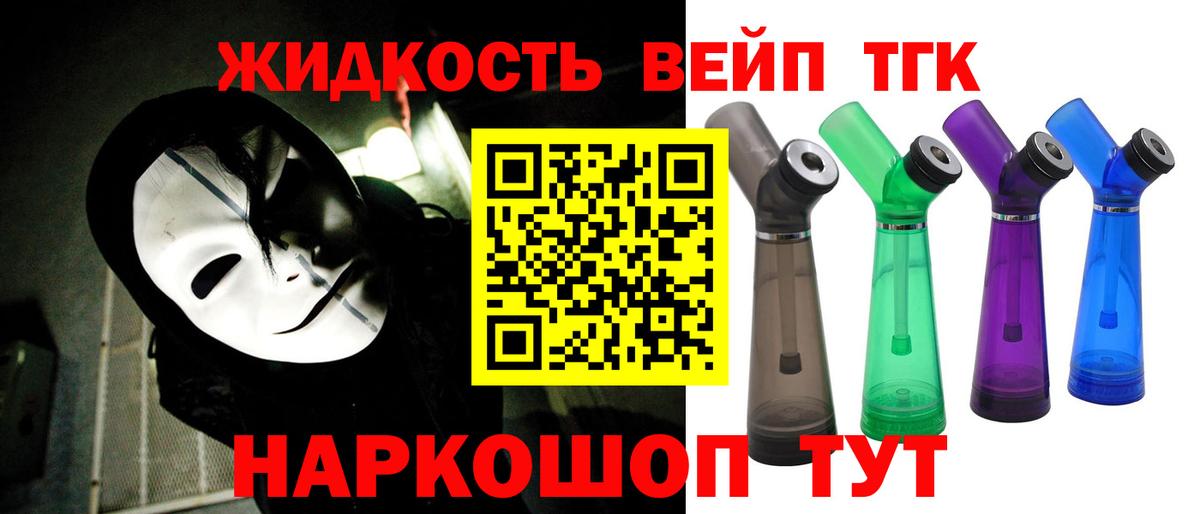 ТГК концентрат  Вход с VPN  Семёнов  купить закладку  ТГК Wax 